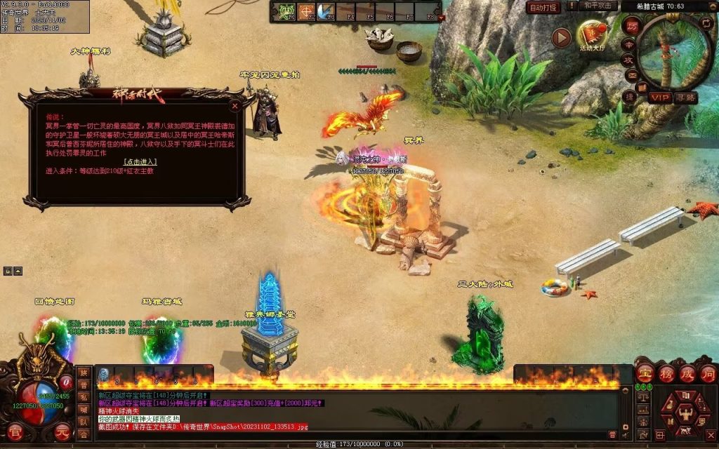 图片[130]-神话时代特色专属-自动拾取回收挂机