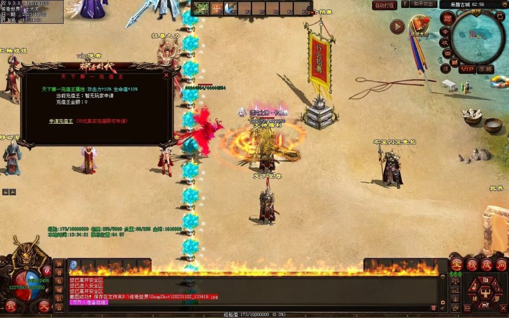 图片[132]-神话时代特色专属-自动拾取回收挂机