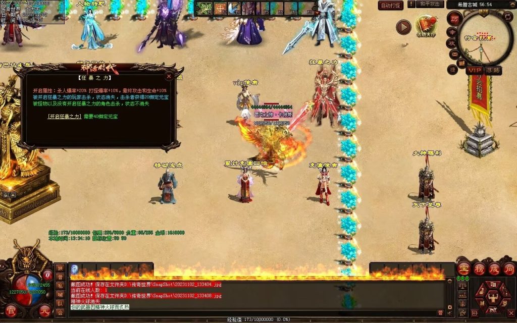 图片[134]-神话时代特色专属-自动拾取回收挂机