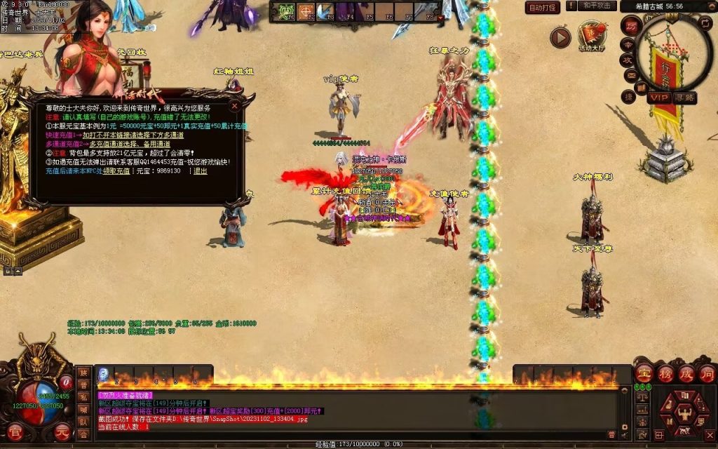 图片[135]-神话时代特色专属-自动拾取回收挂机