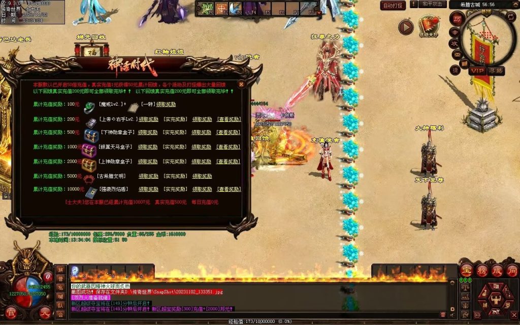 图片[136]-神话时代特色专属-自动拾取回收挂机