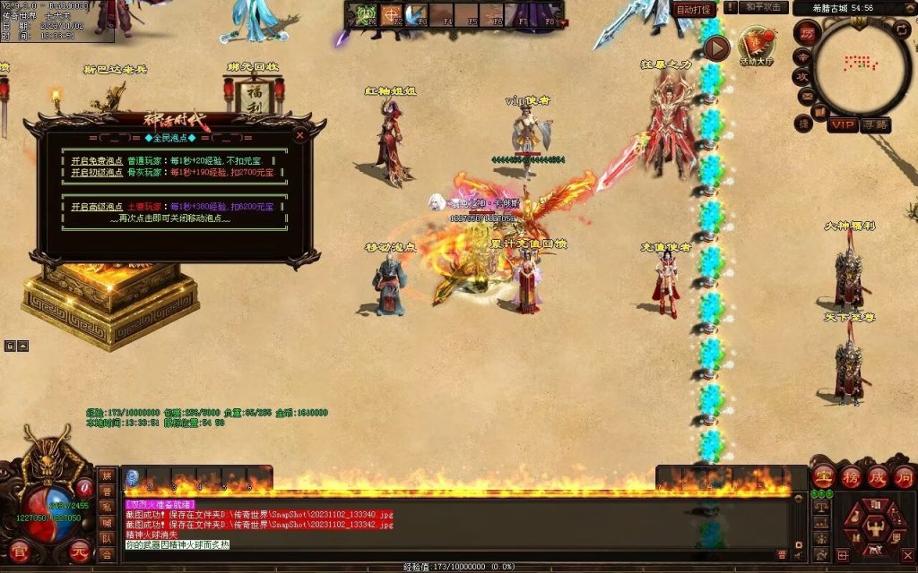 图片[137]-神话时代特色专属-自动拾取回收挂机