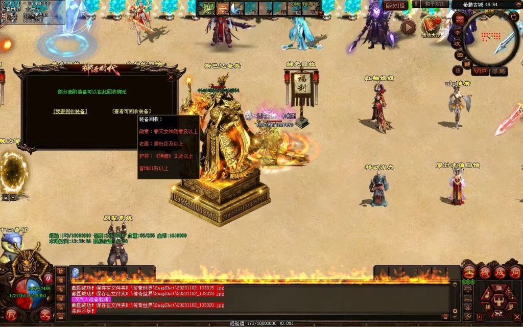 图片[142]-神话时代特色专属-自动拾取回收挂机