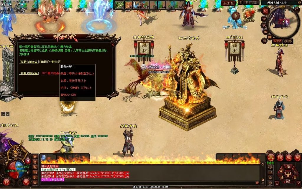 图片[143]-神话时代特色专属-自动拾取回收挂机