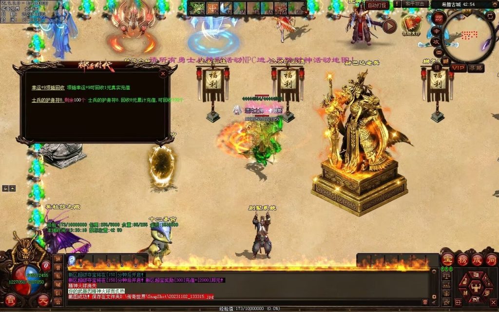 图片[144]-神话时代特色专属-自动拾取回收挂机