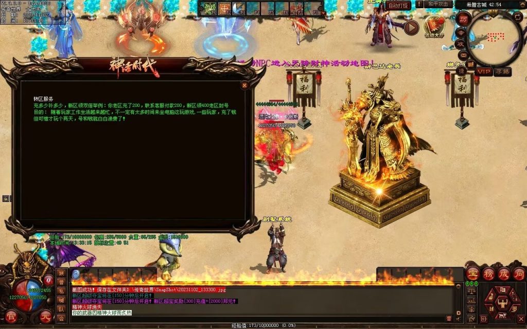 图片[145]-神话时代特色专属-自动拾取回收挂机