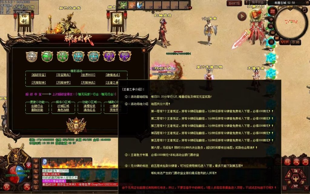 图片[146]-神话时代特色专属-自动拾取回收挂机