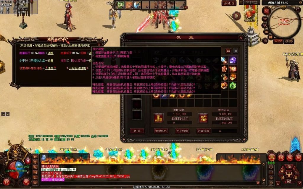 图片[148]-神话时代特色专属-自动拾取回收挂机