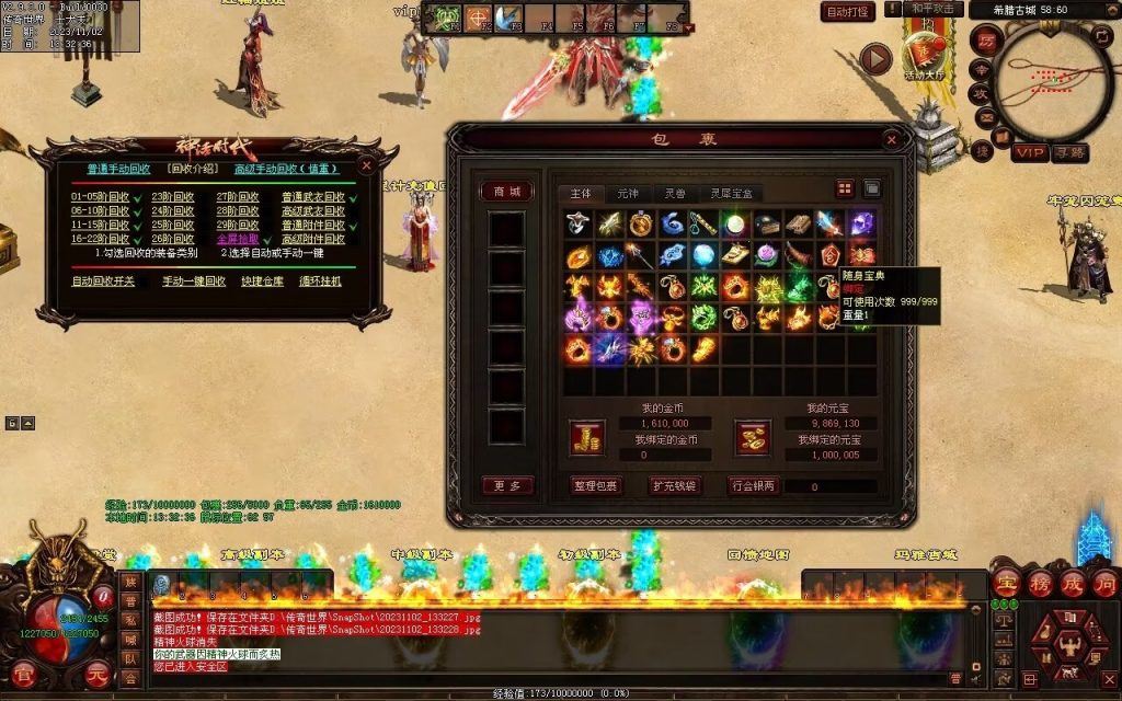 图片[149]-神话时代特色专属-自动拾取回收挂机