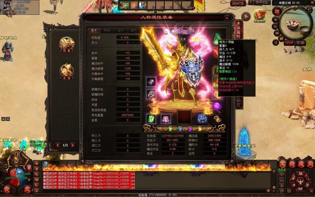 图片[150]-神话时代特色专属-自动拾取回收挂机