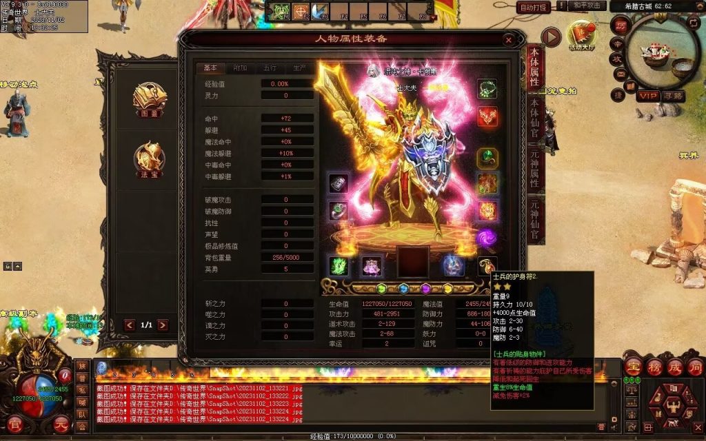 图片[153]-神话时代特色专属-自动拾取回收挂机