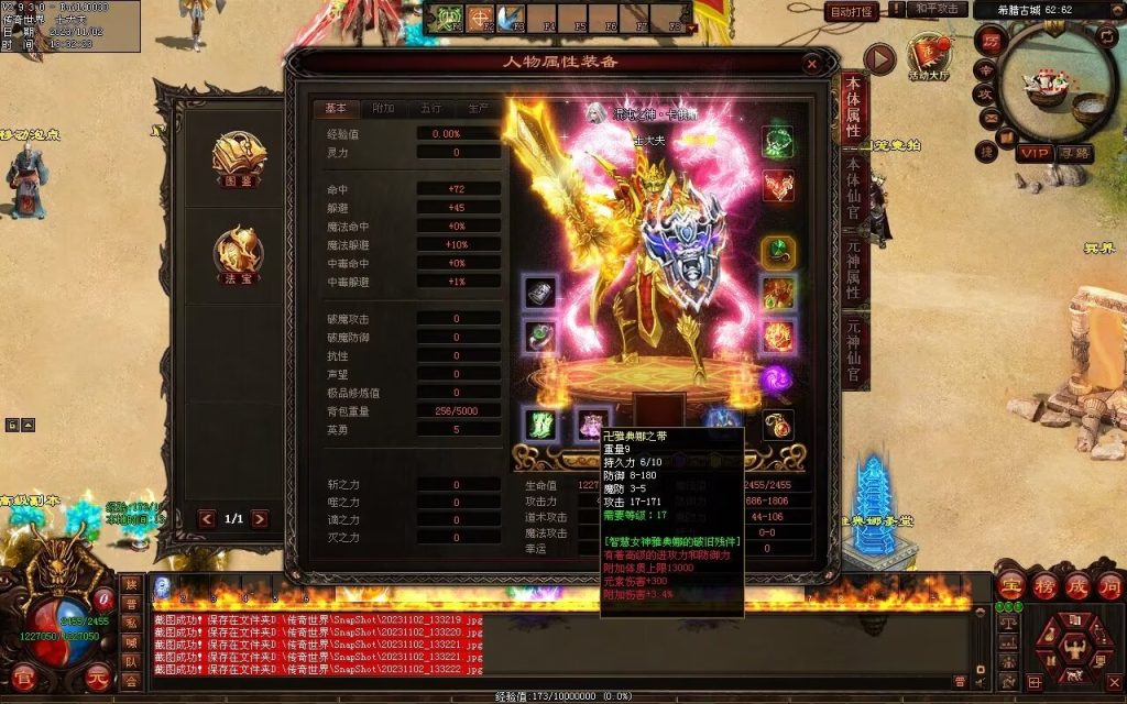 图片[155]-神话时代特色专属-自动拾取回收挂机