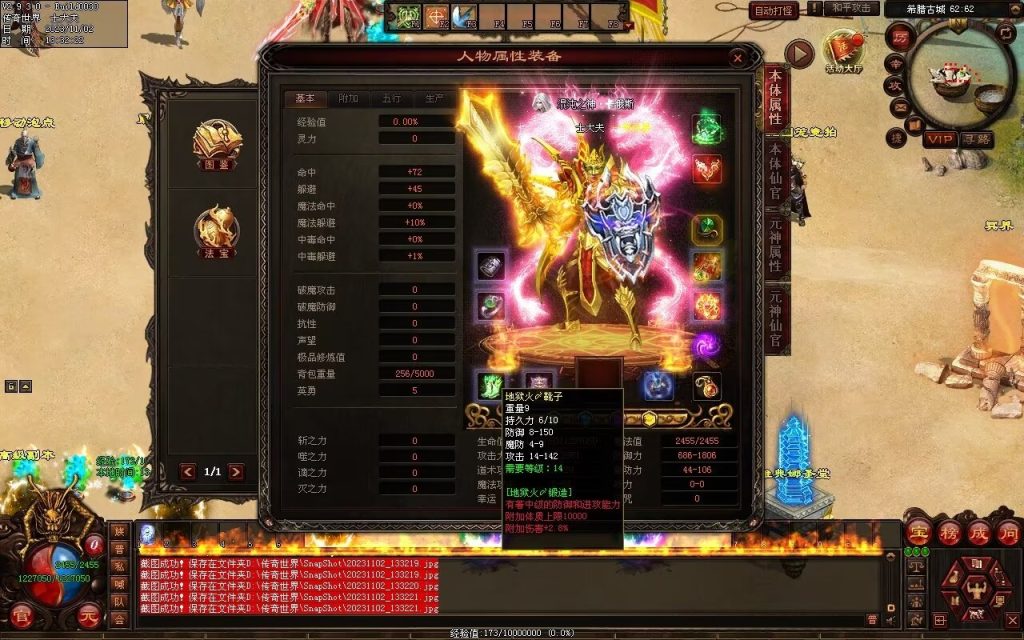 图片[156]-神话时代特色专属-自动拾取回收挂机