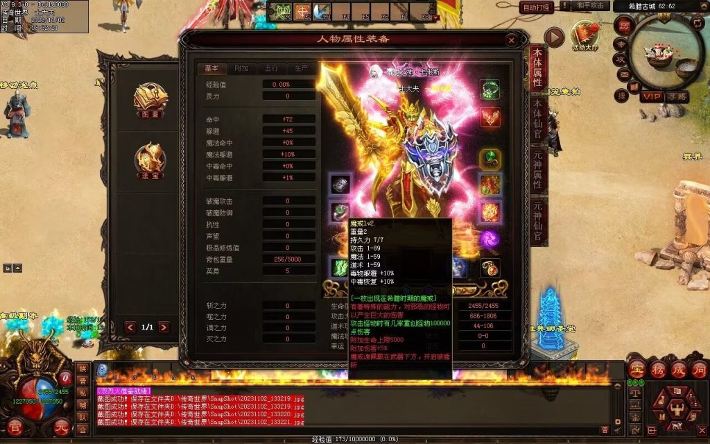 图片[157]-神话时代特色专属-自动拾取回收挂机