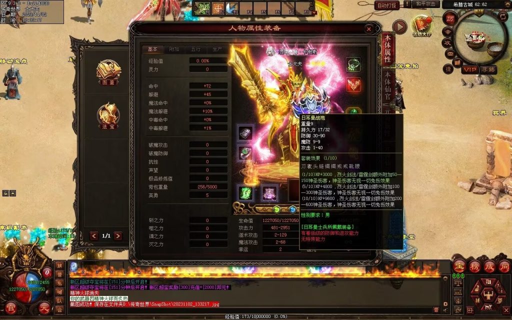 图片[161]-神话时代特色专属-自动拾取回收挂机