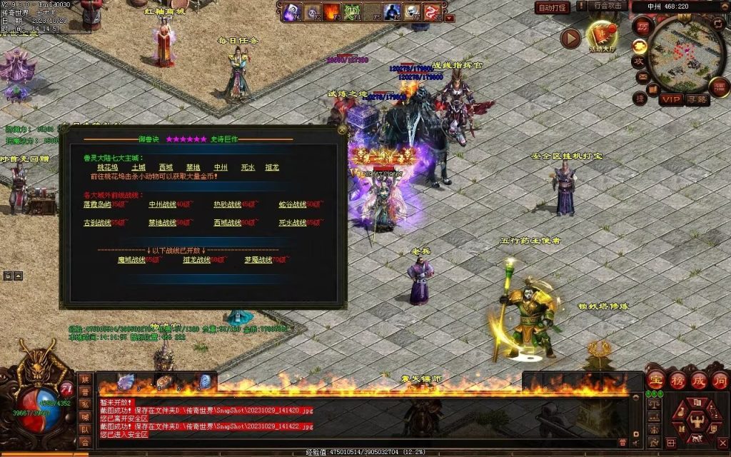 图片[3]-御兽诀Ⅲ·群雄争霸-五行药王-自动拾取回收存仓