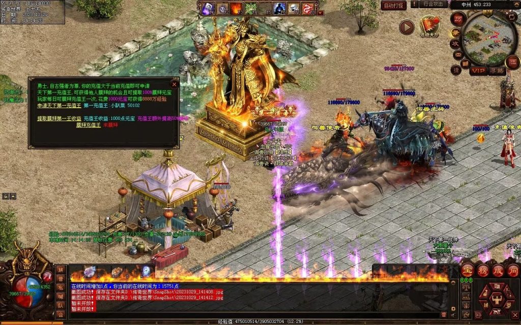 图片[5]-御兽诀Ⅲ·群雄争霸-五行药王-自动拾取回收存仓