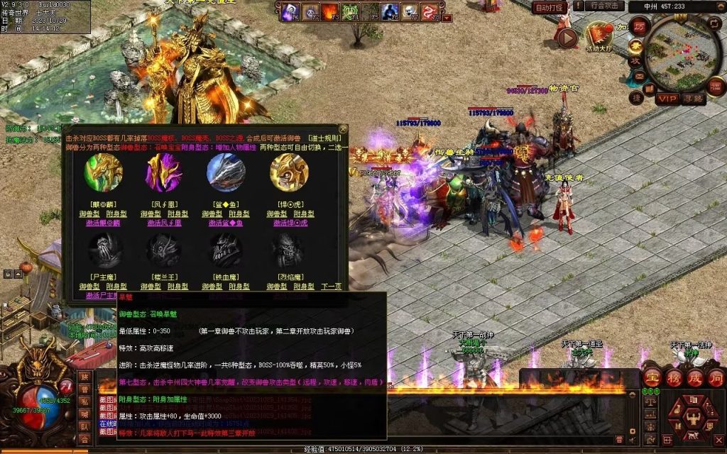 图片[6]-御兽诀Ⅲ·群雄争霸-五行药王-自动拾取回收存仓