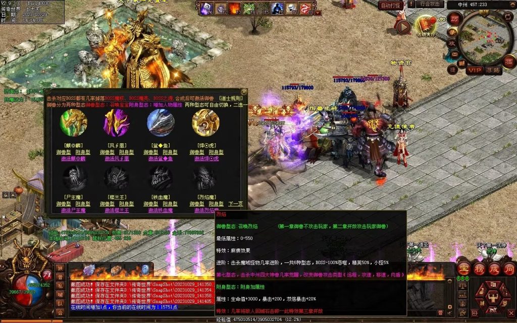 图片[7]-御兽诀Ⅲ·群雄争霸-五行药王-自动拾取回收存仓