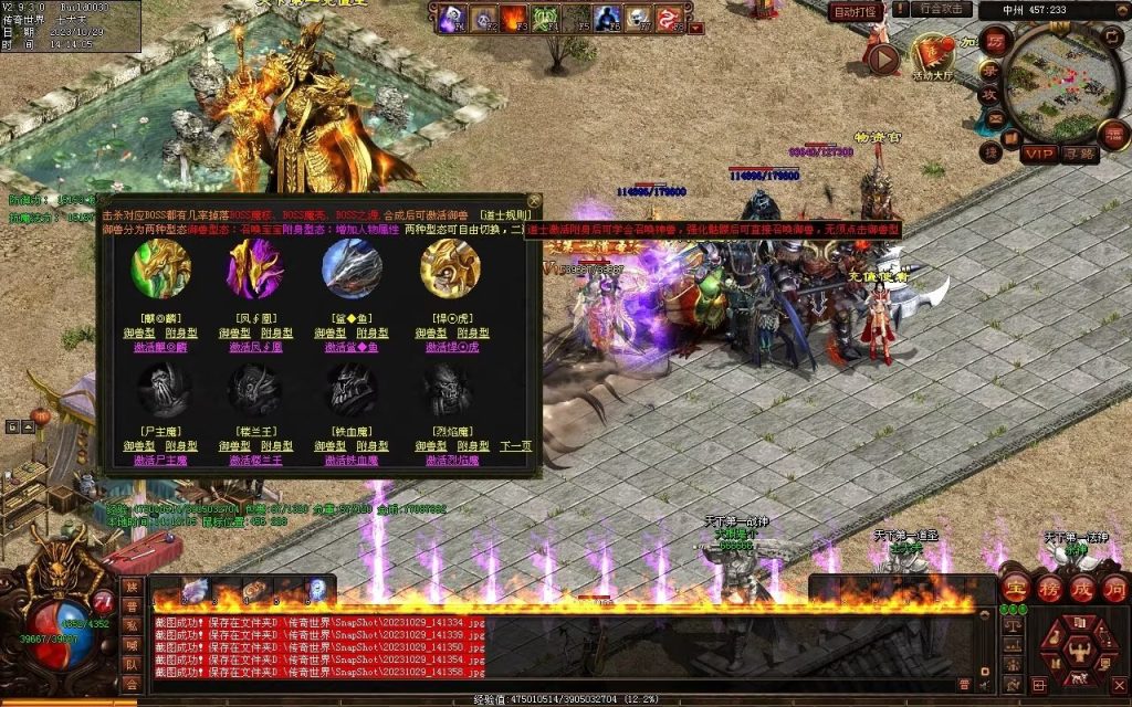 图片[8]-御兽诀Ⅲ·群雄争霸-五行药王-自动拾取回收存仓