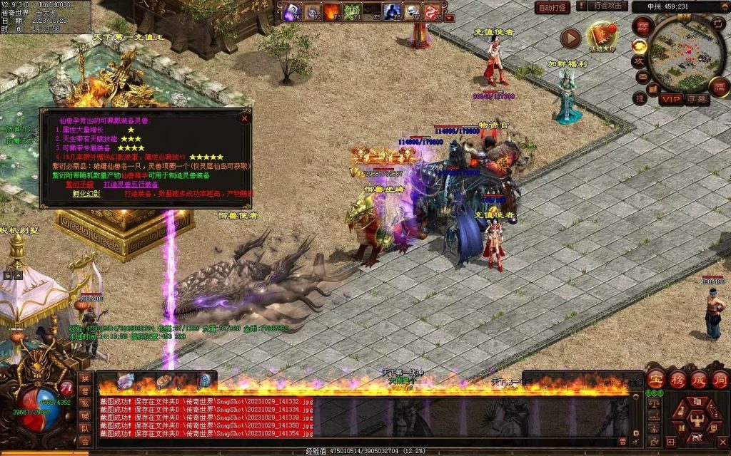 图片[9]-御兽诀Ⅲ·群雄争霸-五行药王-自动拾取回收存仓