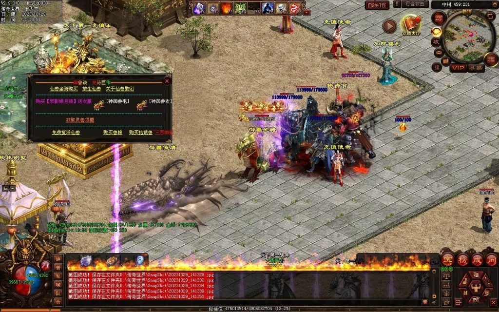 图片[10]-御兽诀Ⅲ·群雄争霸-五行药王-自动拾取回收存仓