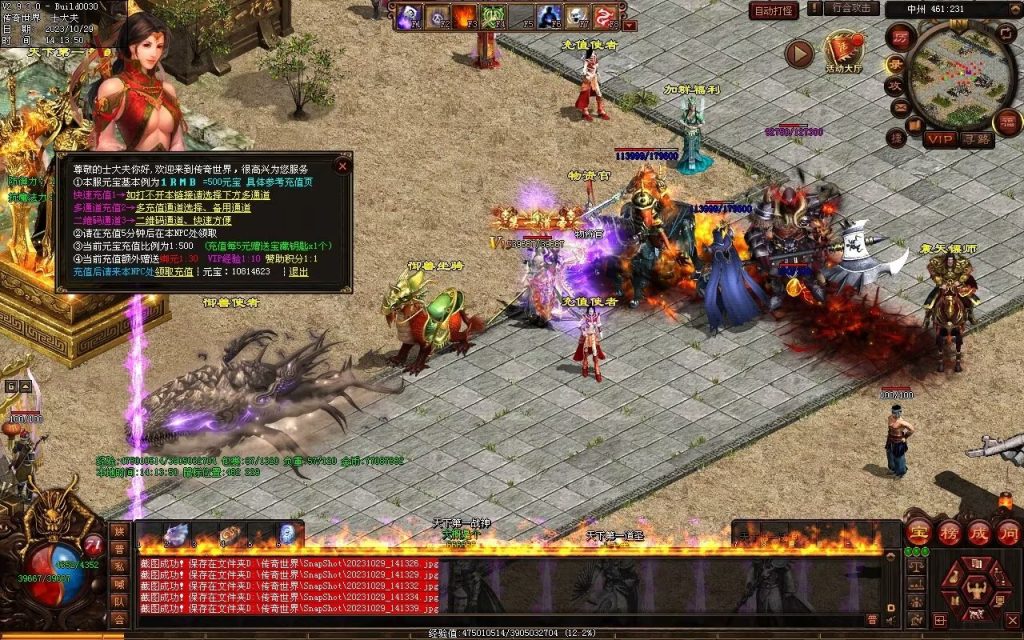 图片[11]-御兽诀Ⅲ·群雄争霸-五行药王-自动拾取回收存仓