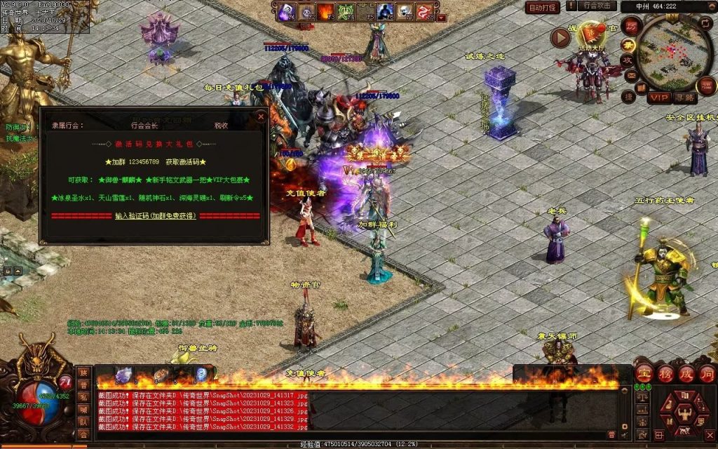 图片[13]-御兽诀Ⅲ·群雄争霸-五行药王-自动拾取回收存仓