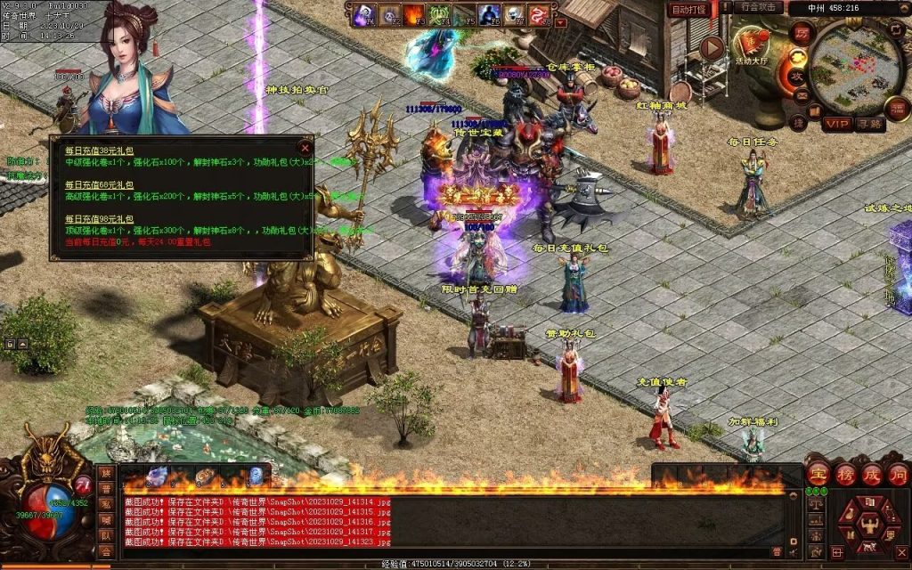 图片[16]-御兽诀Ⅲ·群雄争霸-五行药王-自动拾取回收存仓