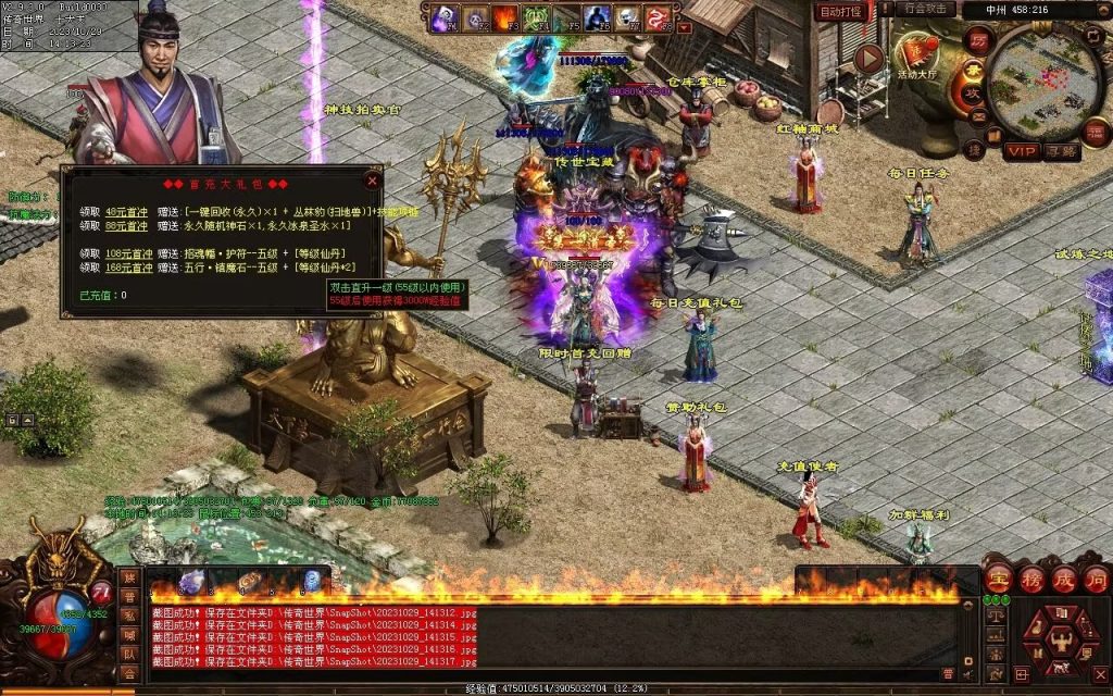 图片[17]-御兽诀Ⅲ·群雄争霸-五行药王-自动拾取回收存仓