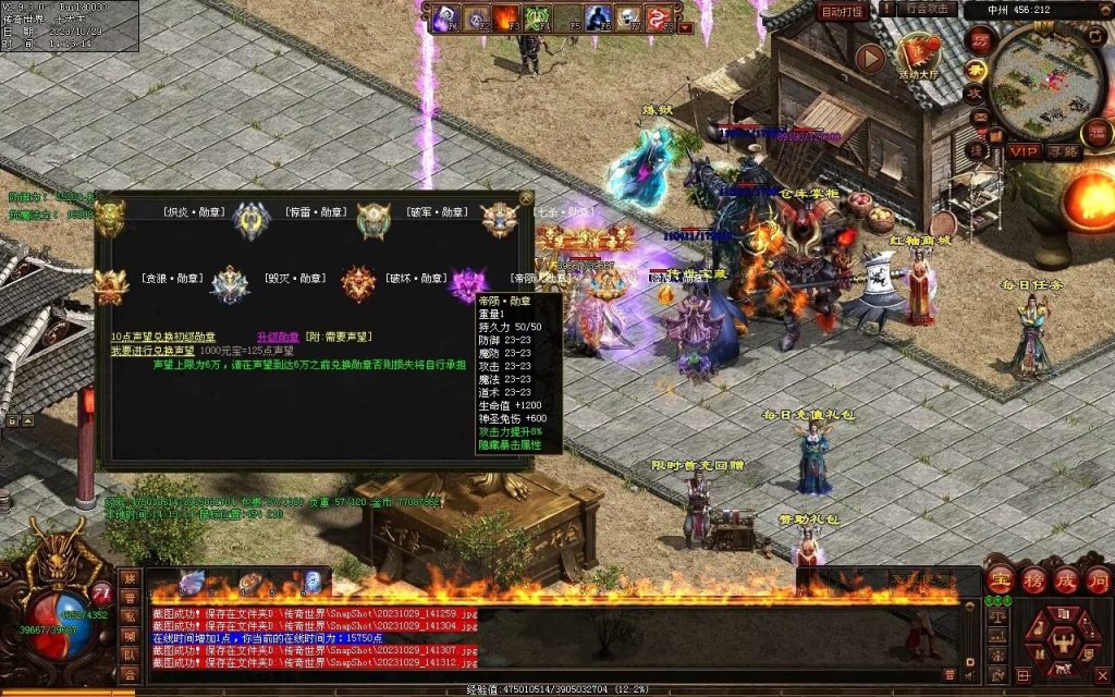 图片[21]-御兽诀Ⅲ·群雄争霸-五行药王-自动拾取回收存仓