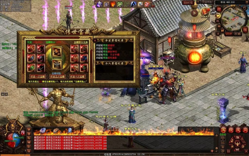 图片[23]-御兽诀Ⅲ·群雄争霸-五行药王-自动拾取回收存仓