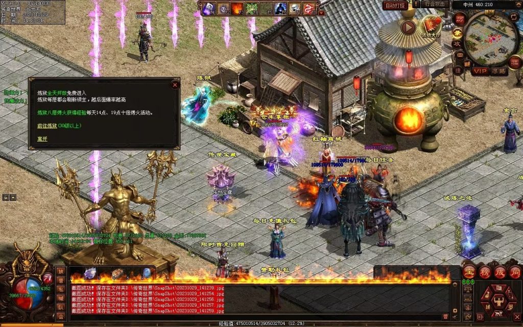 图片[24]-御兽诀Ⅲ·群雄争霸-五行药王-自动拾取回收存仓