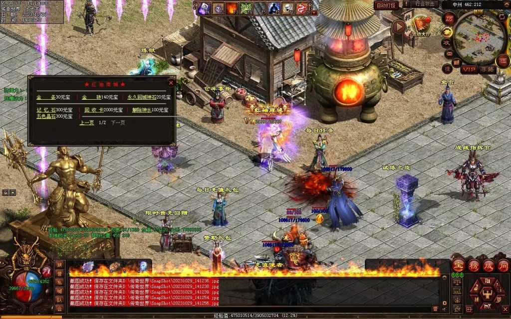 图片[26]-御兽诀Ⅲ·群雄争霸-五行药王-自动拾取回收存仓