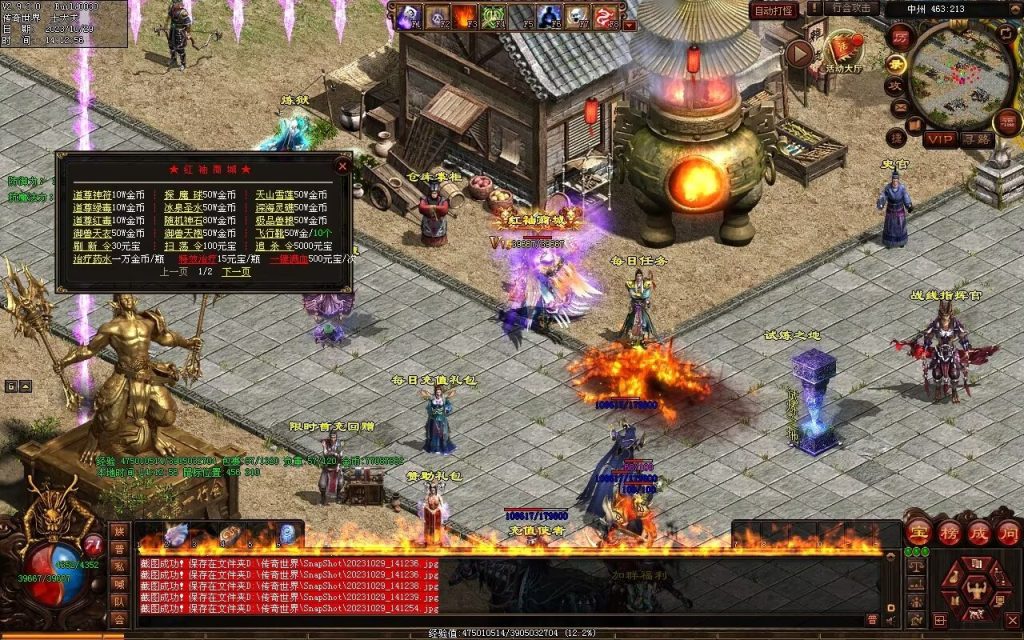 图片[27]-御兽诀Ⅲ·群雄争霸-五行药王-自动拾取回收存仓