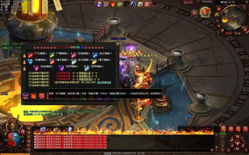 图片[31]-御兽诀Ⅲ·群雄争霸-五行药王-自动拾取回收存仓