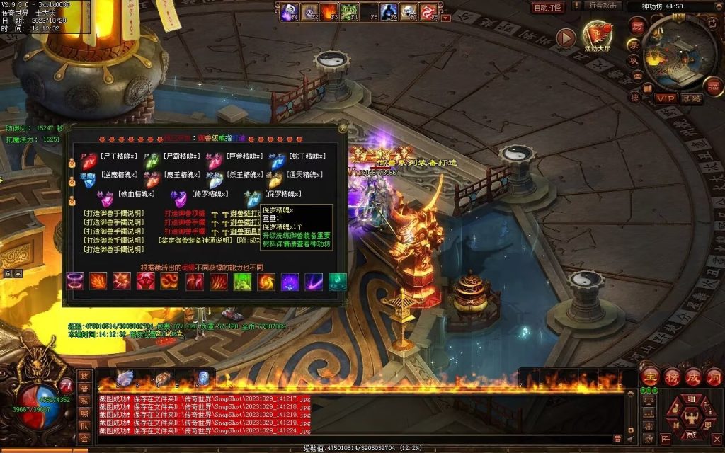 图片[34]-御兽诀Ⅲ·群雄争霸-五行药王-自动拾取回收存仓