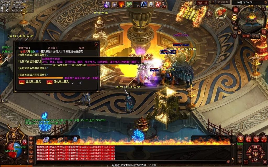 图片[36]-御兽诀Ⅲ·群雄争霸-五行药王-自动拾取回收存仓