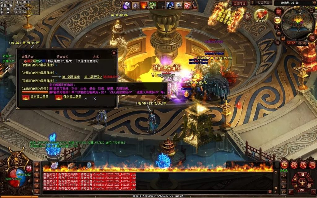 图片[37]-御兽诀Ⅲ·群雄争霸-五行药王-自动拾取回收存仓