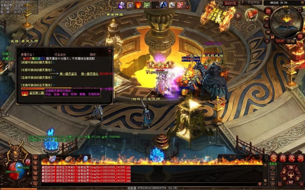 图片[38]-御兽诀Ⅲ·群雄争霸-五行药王-自动拾取回收存仓