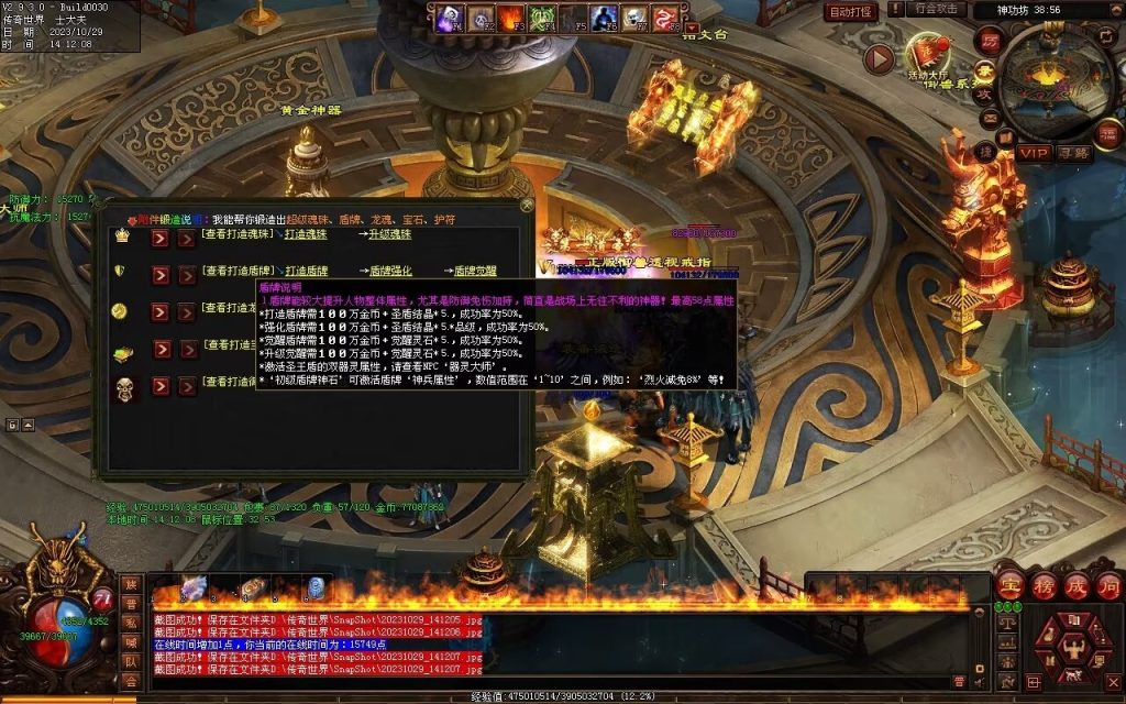 图片[43]-御兽诀Ⅲ·群雄争霸-五行药王-自动拾取回收存仓