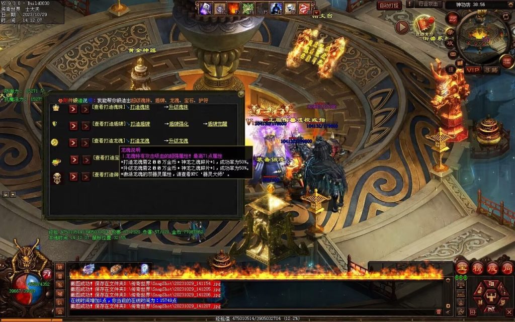 图片[44]-御兽诀Ⅲ·群雄争霸-五行药王-自动拾取回收存仓