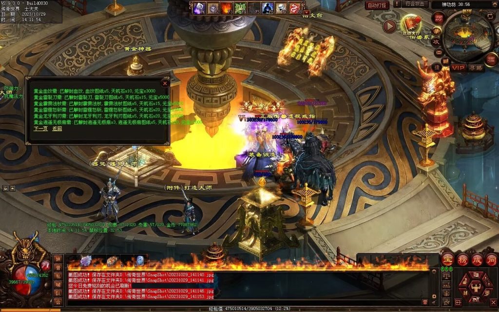 图片[47]-御兽诀Ⅲ·群雄争霸-五行药王-自动拾取回收存仓