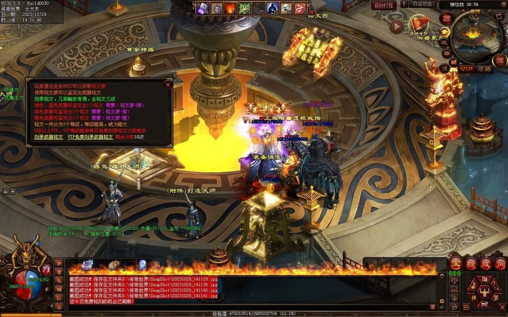 图片[49]-御兽诀Ⅲ·群雄争霸-五行药王-自动拾取回收存仓