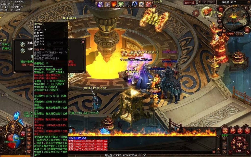 图片[51]-御兽诀Ⅲ·群雄争霸-五行药王-自动拾取回收存仓