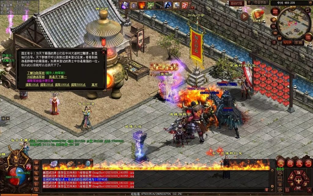 图片[53]-御兽诀Ⅲ·群雄争霸-五行药王-自动拾取回收存仓