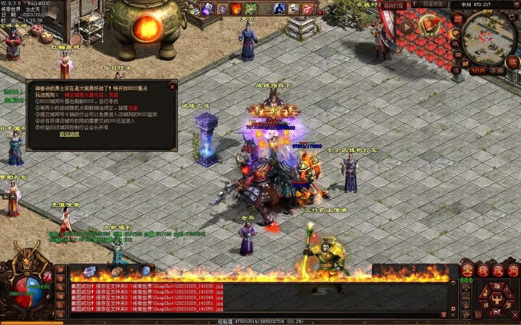 图片[56]-御兽诀Ⅲ·群雄争霸-五行药王-自动拾取回收存仓