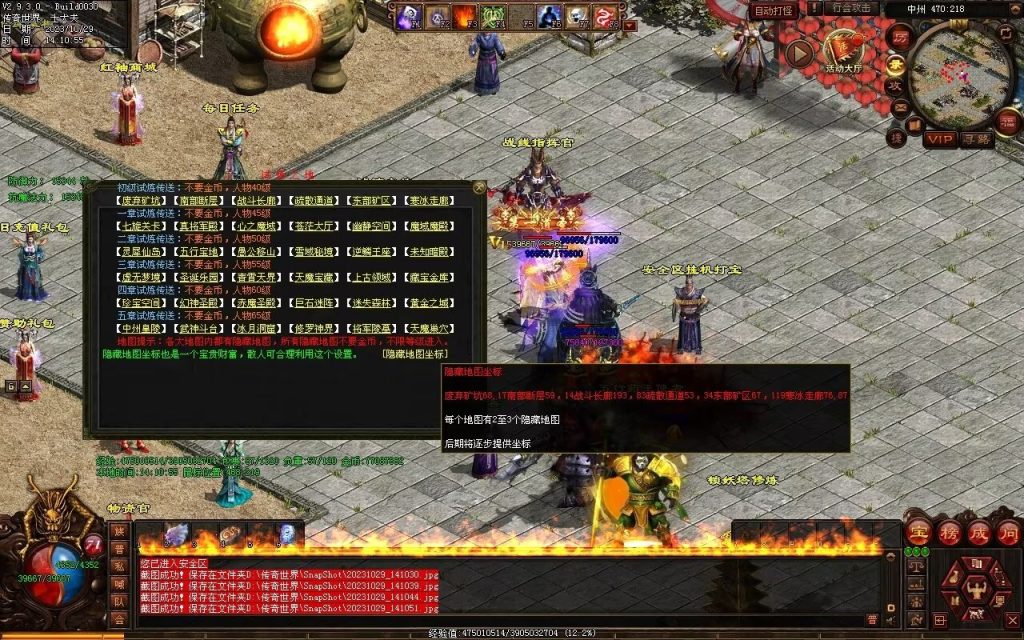 图片[57]-御兽诀Ⅲ·群雄争霸-五行药王-自动拾取回收存仓