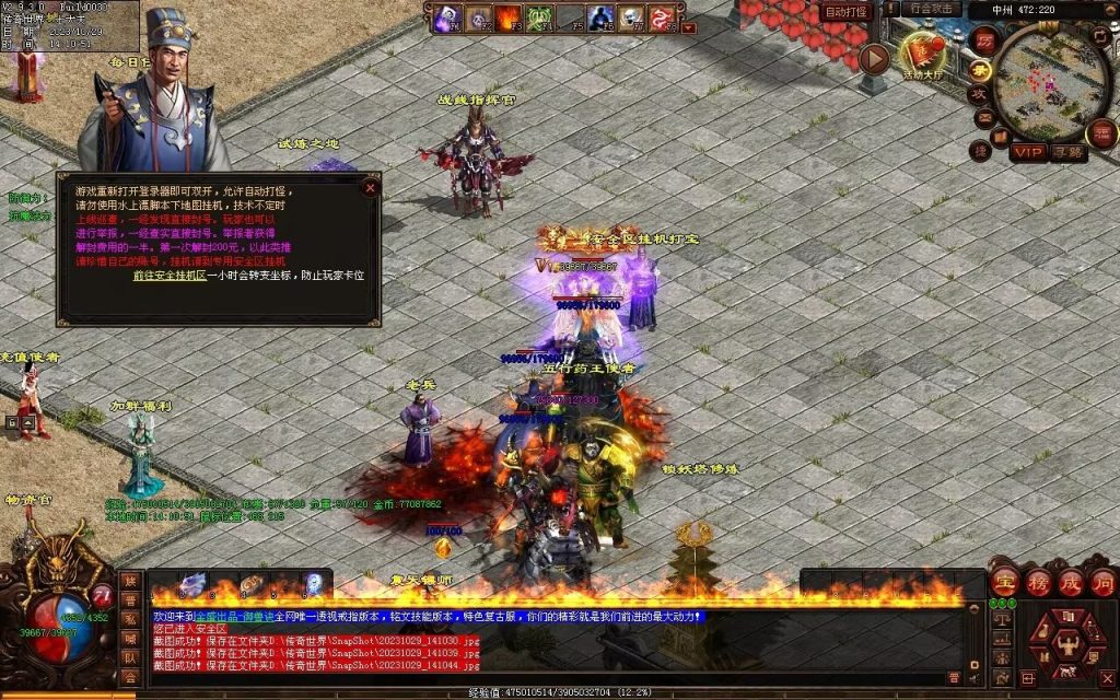 图片[58]-御兽诀Ⅲ·群雄争霸-五行药王-自动拾取回收存仓