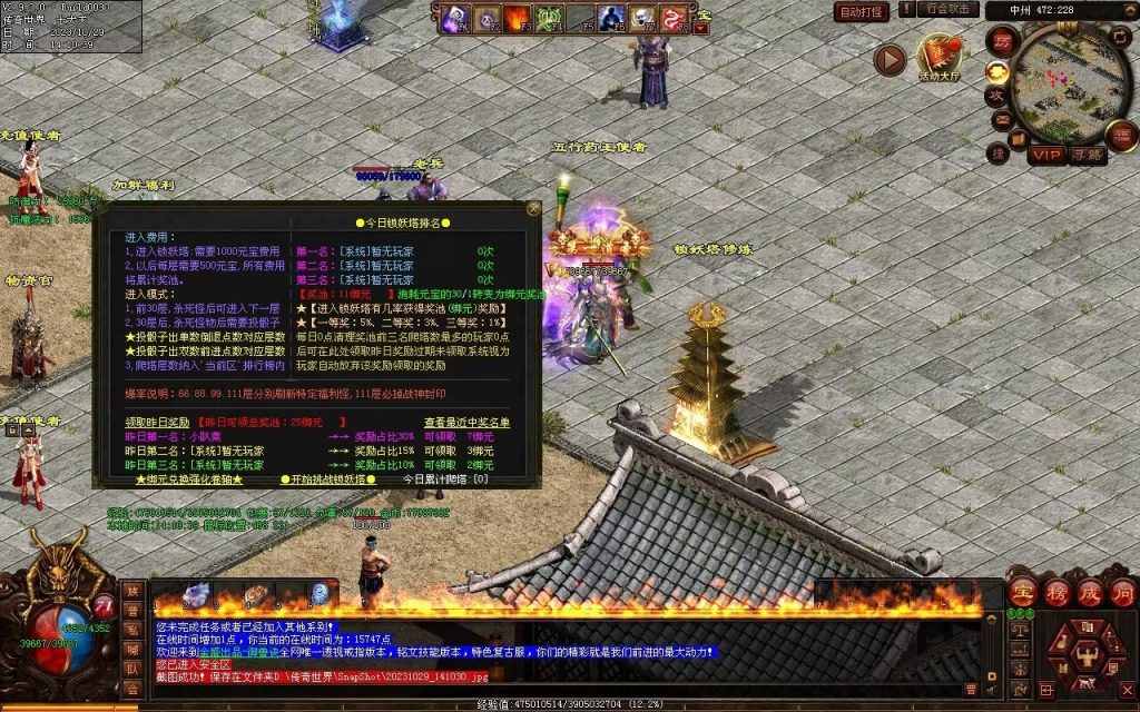 图片[60]-御兽诀Ⅲ·群雄争霸-五行药王-自动拾取回收存仓